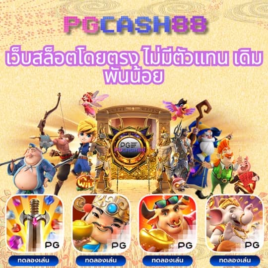 ufacash เข้าสู่ระบบ