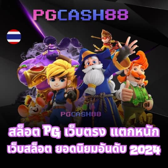 ufacash เข้าสู่ระบบ